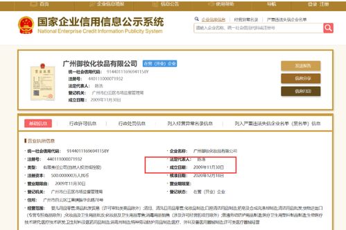 广州御妆化妆品3批次化妆品曝出 禁用物质 此前因商标侵权被处罚